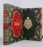 "Чудеса природы. Популярные очерки, посвященный описанию любопытнейших явлений и достопримечательностей трех царств природы. В 2-х томах". В.М.Шимкевич. 1915г. - антикварная книга