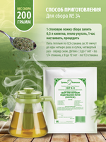 Сбор № 34 при ночном недержании мочи (энурезе)