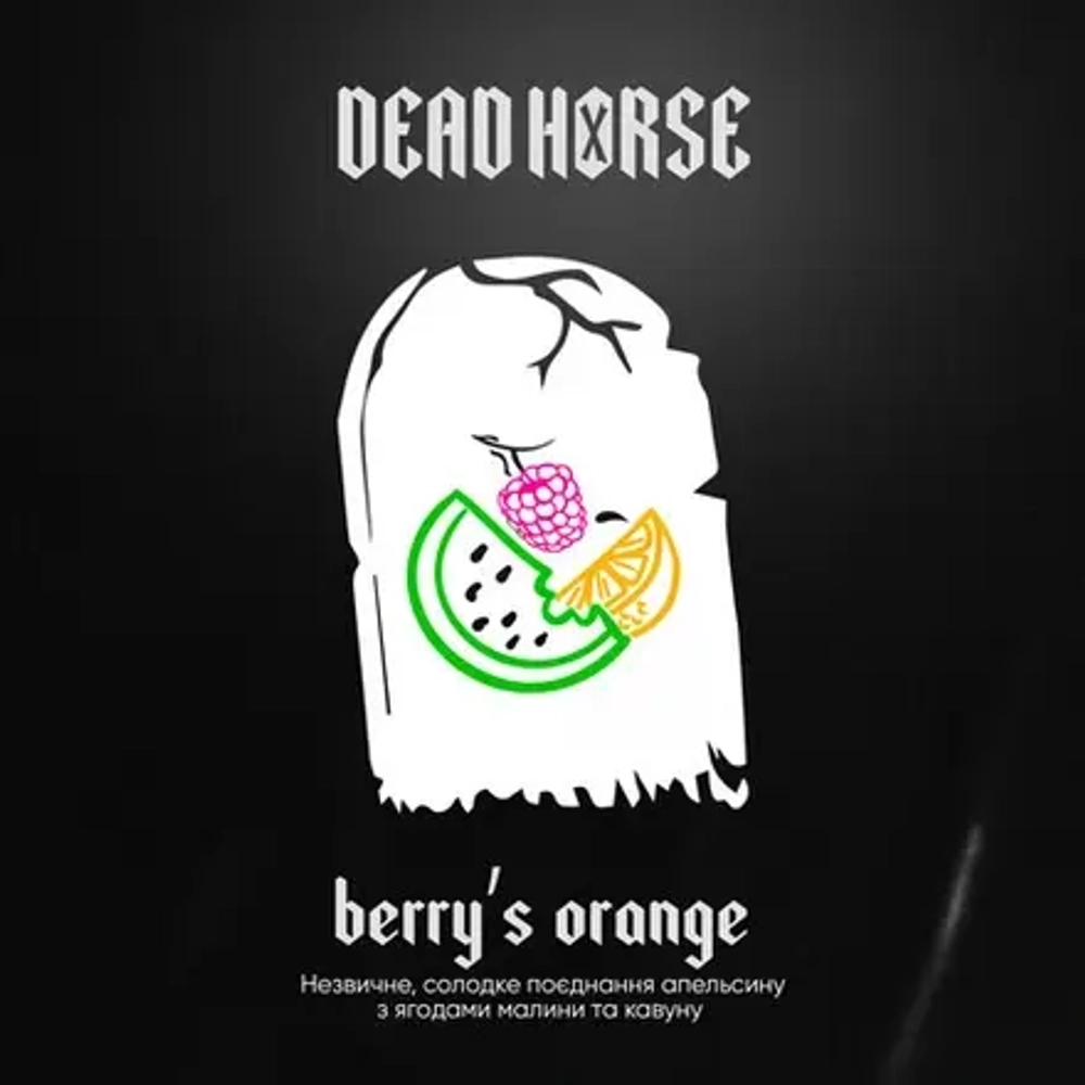 Dead Horse - Berry`s Orange (100г)