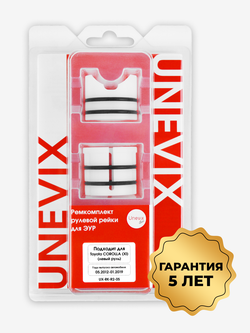 Ремкомплект рулевой рейки для ЭУР Toyota COROLLA (XI) левый руль (05.2012-01.2019) (R-2)