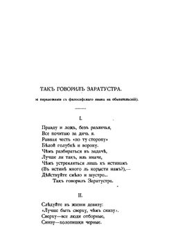 На жизненном базаре. юмористические стихотворения | Н.Н. Вентцель