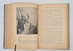 "Фритьоф Нансен". Н.Рольфсен, В.Г.Броггер. 1896 г.