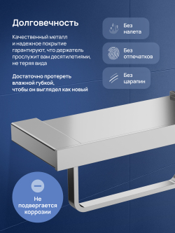 Держатель для туалетной бумаги STWORKI Дублин S41345CR настенный, глянцевый хром, с полкой