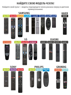 Чехол для пульта ДУ телевизора LG Magic (эластичная экокожа)