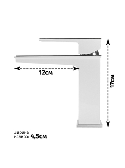 Смеситель "Grocenberg" для раковины и умывальника (белый хром)