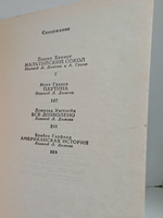 Все дозволено. Американские детективные романы