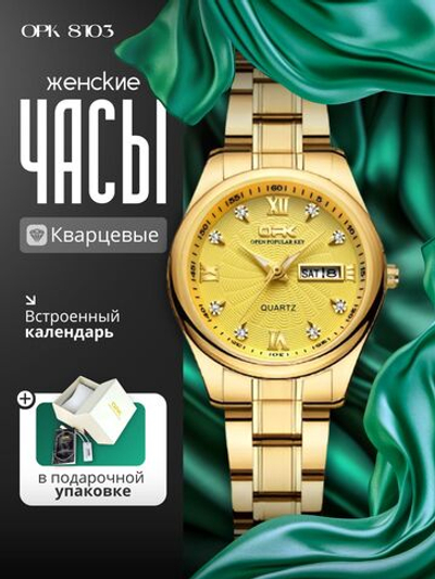 Часы наручные женские кварцевые OPK 8103