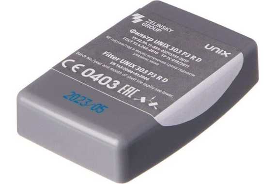 Противоаэрозольный фильтр UNIX 303 P3 R D, многоразовый, 1 шт