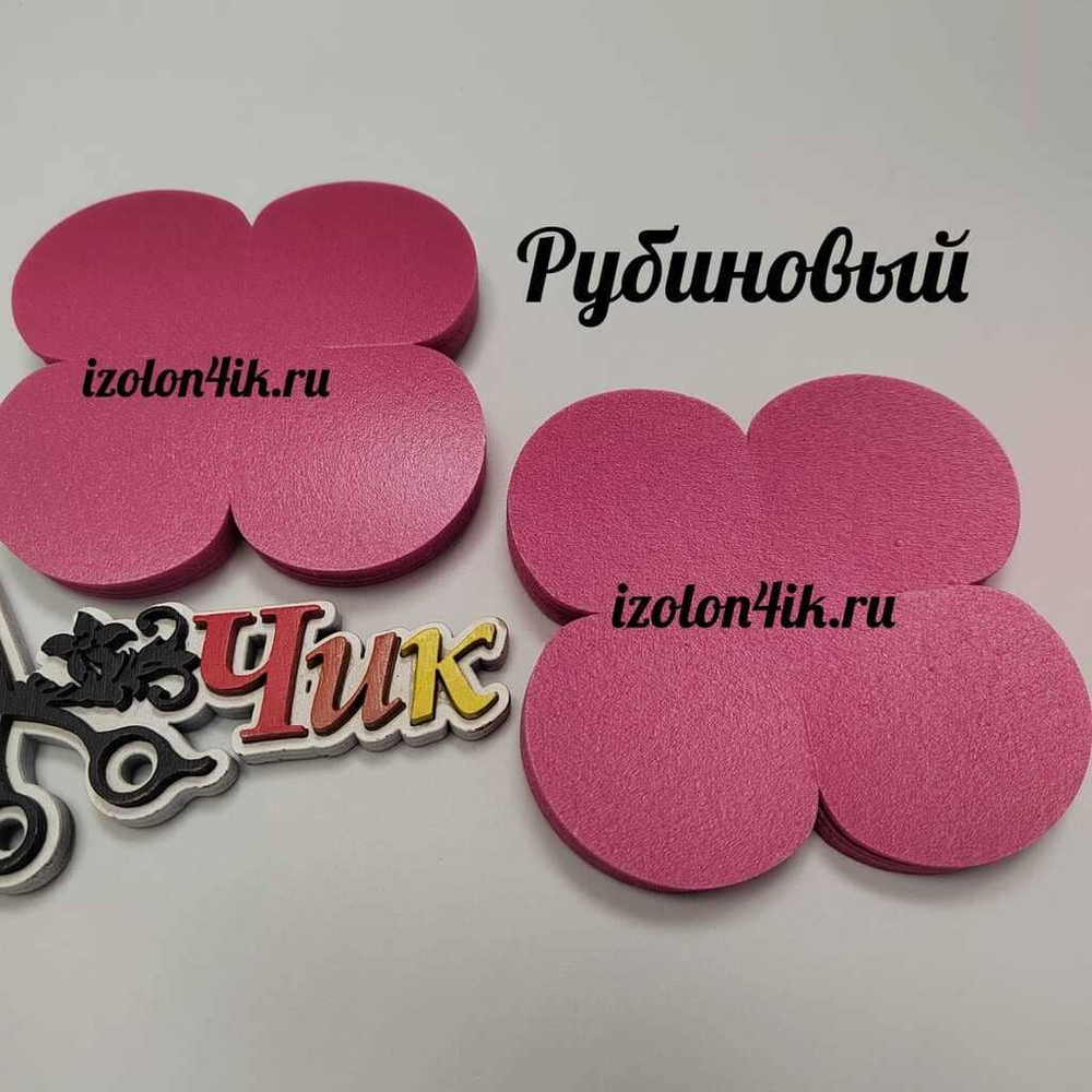 Вырубка SOFTIN 2 мм. 4-х листник 9*9 см (10 шт)