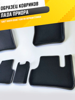 Коврики EVA для Лада Приора (03.2007 - 07.2018) - Комплект в салон - 3D С бортиками - Черный - Черный кант