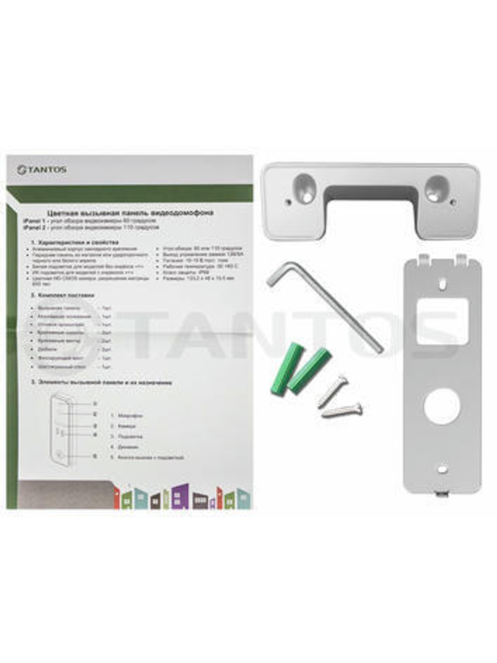 Вызывная видеопанель iPanel 2 HD  Metal