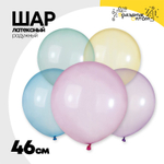 Шар латексный Радужный Кристалл 46 см (Ассорти)