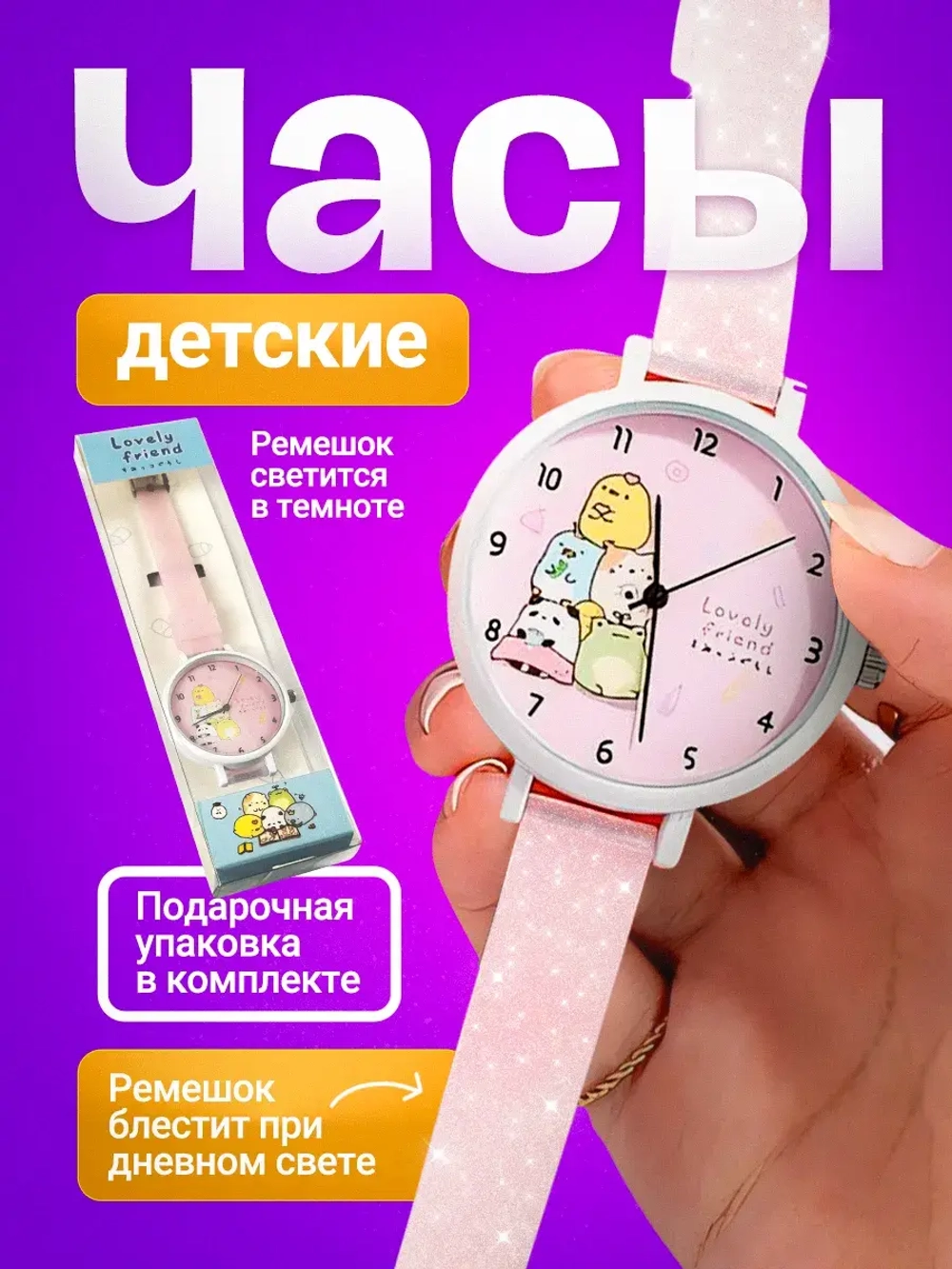 Часы наручные