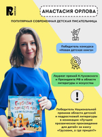 Орлова А. Яблочки-пятки