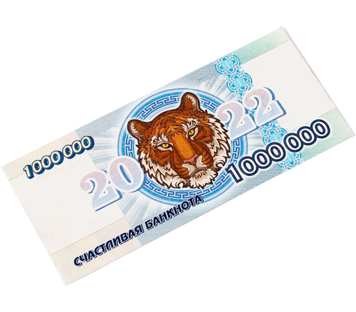Сувенирная банкнота 1 000 000 рублей 2022 год