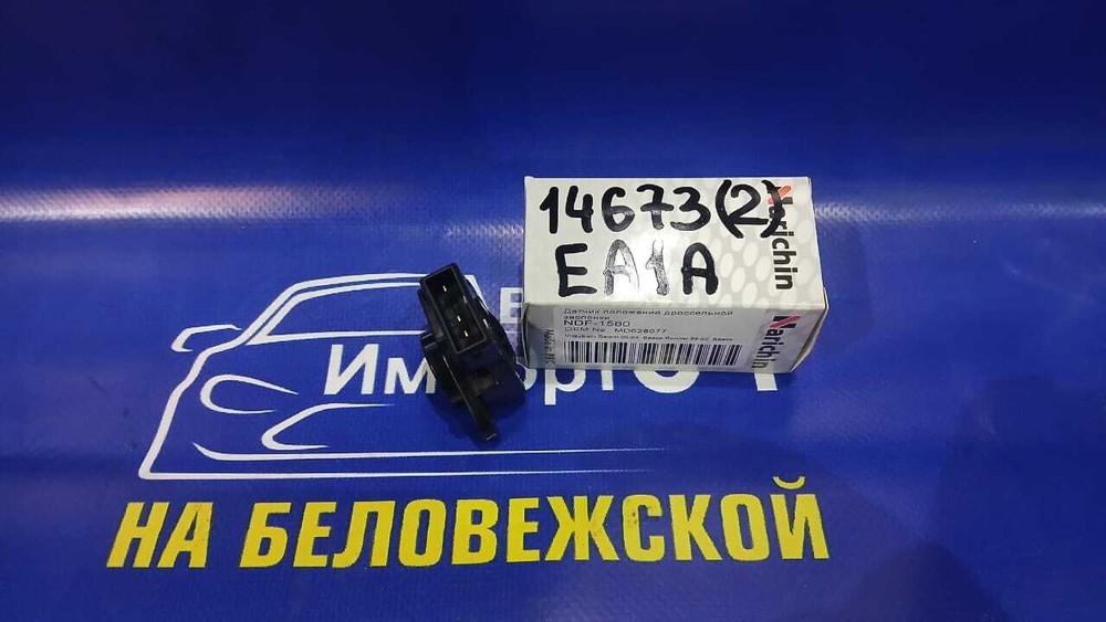Датчик положения дроссельной заслонки MITSUBISHI GALANT 2000-2004