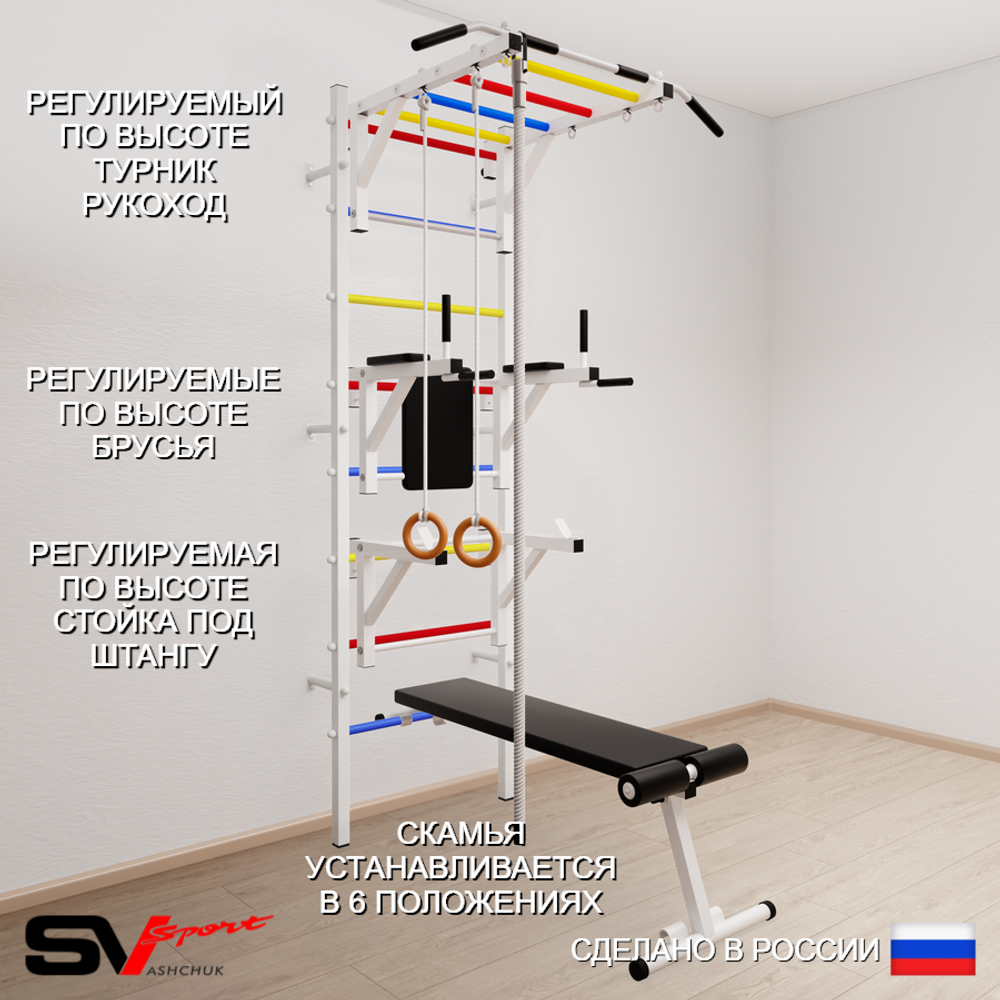 Шведская стенка Sv Sport усиленная 664 (Турник рукоход/Брусья/Стойка/Скамья/Канат/Кольца)