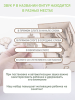 игры для логопеда