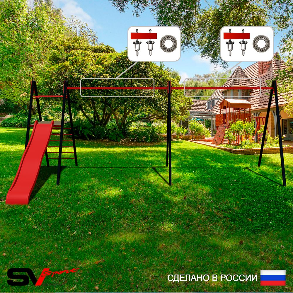 Уличные качели Sv Sport Maxi х 2 с горкой УК350П2 (5.8м/Подвесы на подш 2к)