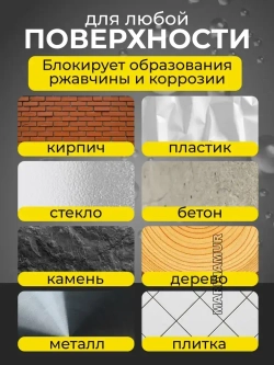 Фикс про 3в1 жидкая резина прозрачный