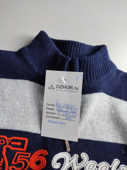 Джемпер в полоску для парня 8-9 лет