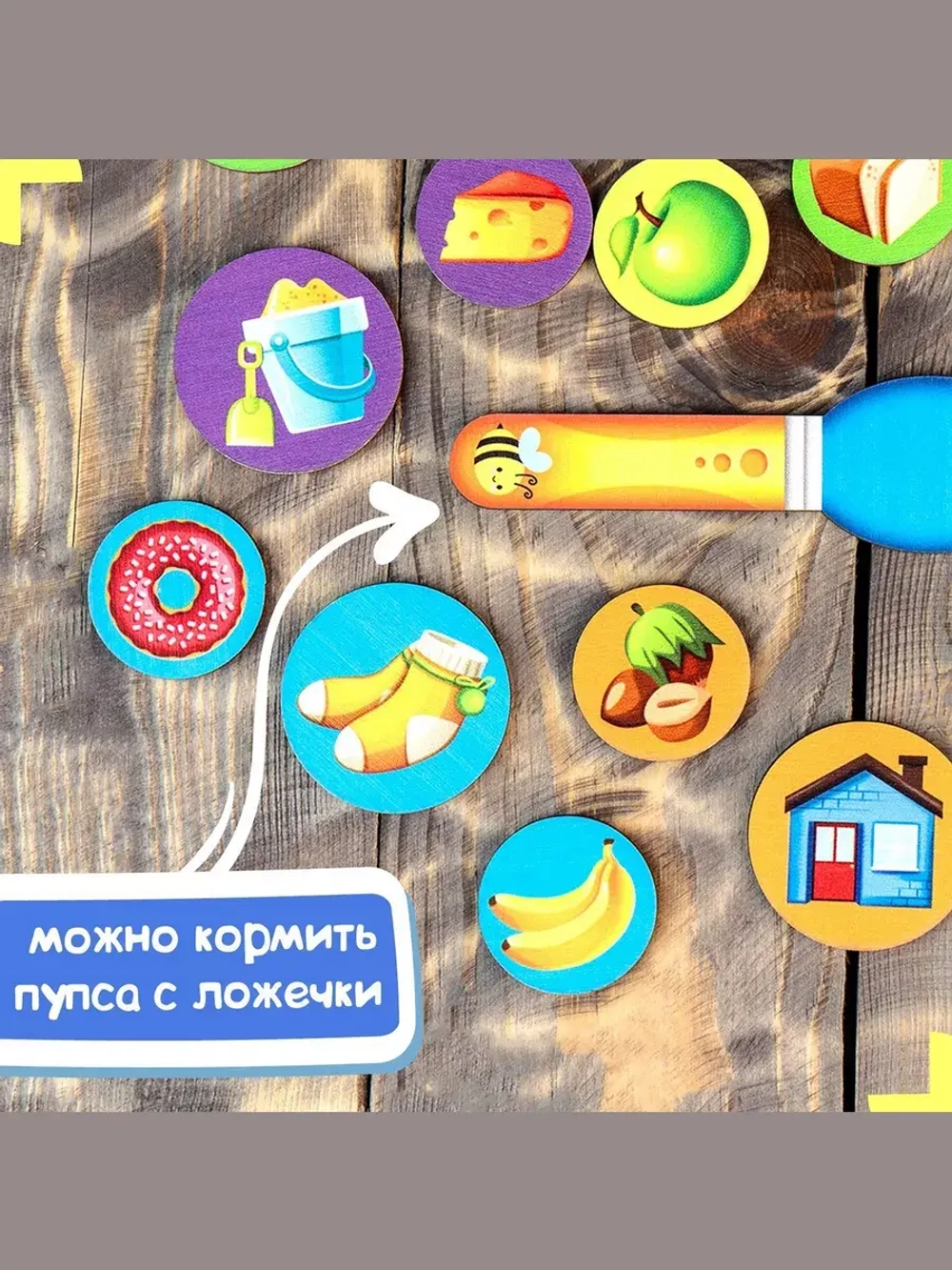 Развивающая игра Накорми меня