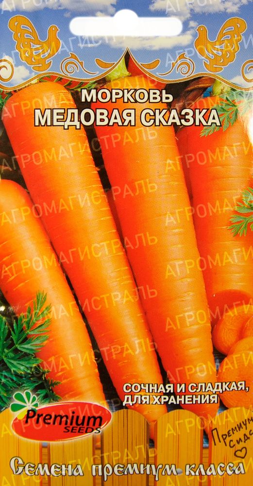 Морковь Медовая Сказка Премиум Сидс Ц