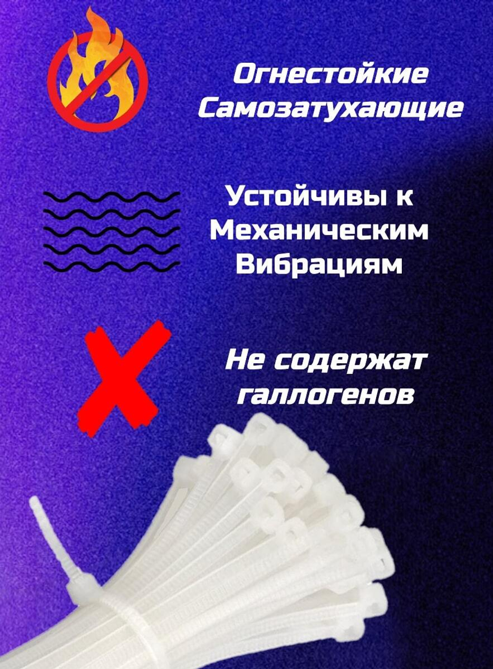 Нейлоновый хомут-стяжка 4(3.6)х200 белый (100шт) 