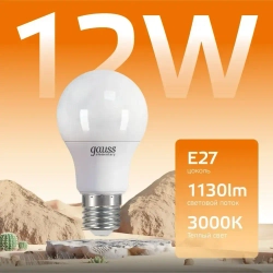 Лампочка светодиодная Е27 Груша 12W 3000K теплый свет УПАКОВКА 10 шт. Gauss Elementary