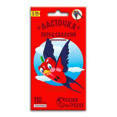 Перец Ласточка 0,3г Сказки на Грядке Агроуспех
