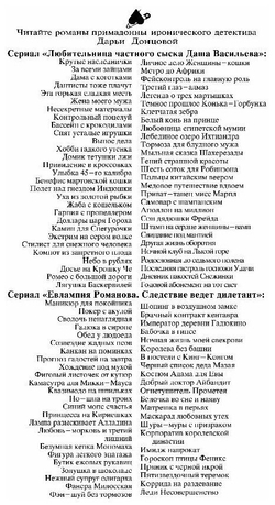 Венец безбрачия белого кролика