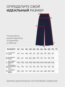 Брюки 3721 Fabrika