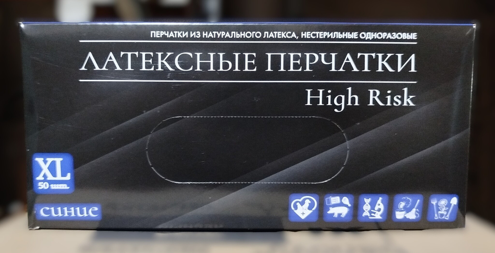 Перчатки хозяйственные. латекс. ХL "High Risk" (50 шт./250 шт.) (аналог DERMAGRIP) Linger