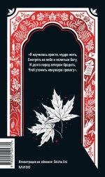 Перчатка с левой руки. Избранное