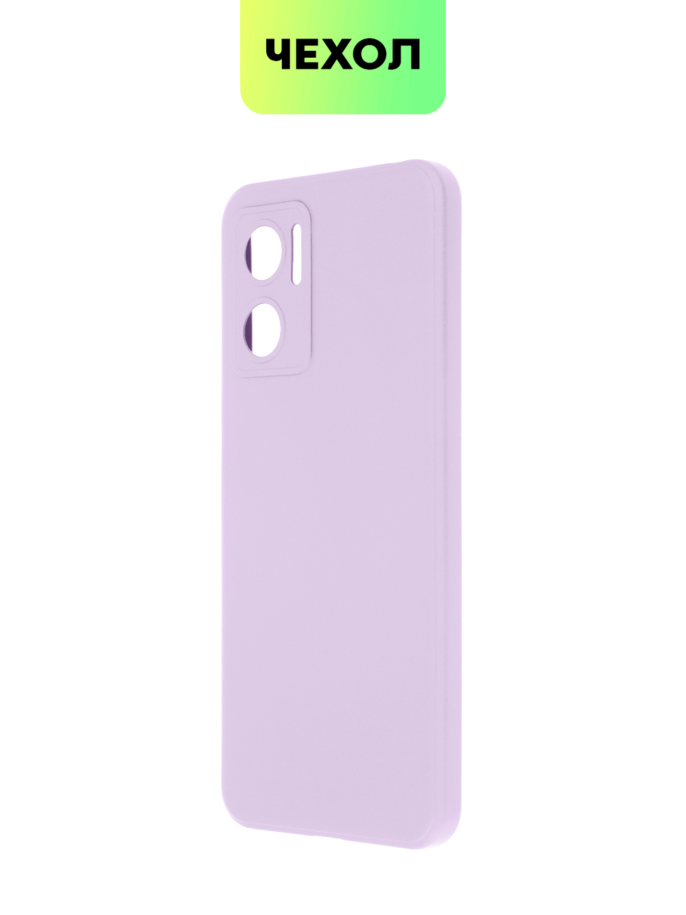 Чехол BROSCORP для Xiaomi Redmi 10 5G (арт. XM-R10(5G)-COLOURFUL-PURPLE)