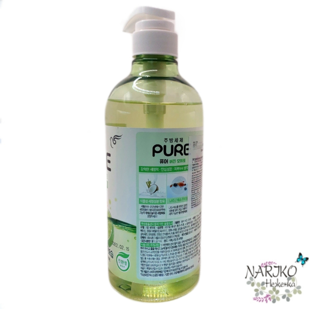 Средство для мытья посуды концентрированное Мохито PIGEON Pure Virgin Mojito, 750 мл.