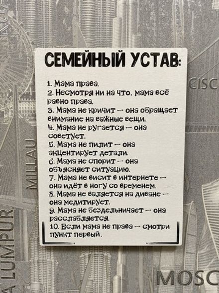 Правила дома