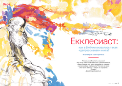 Журнал "Фома" № 4 (192) апрель 2019г