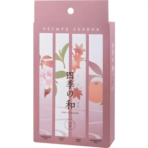 Маски для лица "Четыре Сезона" - Four Seasons Mask Set