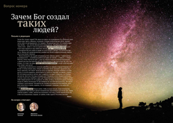 Журнал "Фома" № 1 (153) январь 2016г.