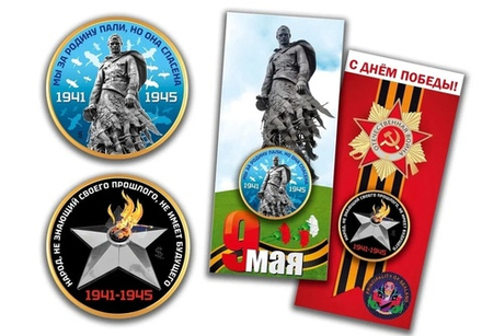 Княжество Силенд 2024 С Днем Победы 9 Мая 1941-1945 гг. Блистер