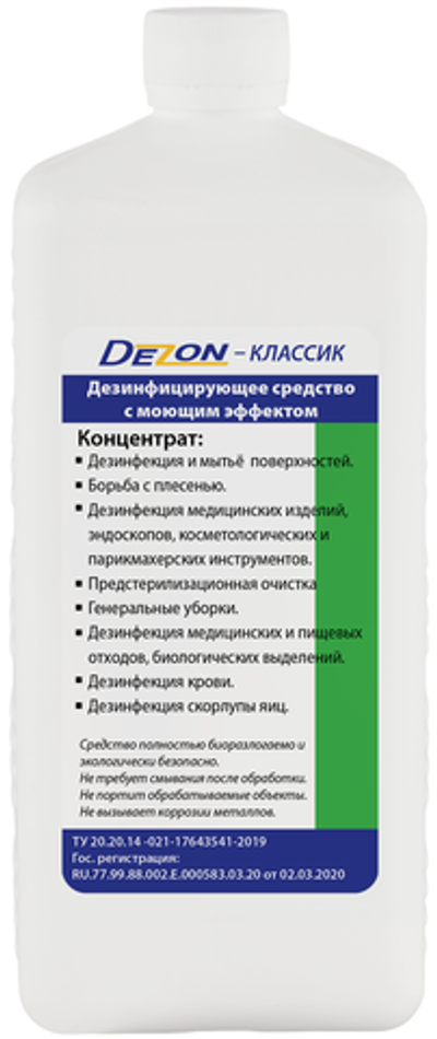 Дезон-Классик, 1,0л. (дезинфицирующее средство), ДКЛ-20