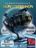 катушка FB 1000