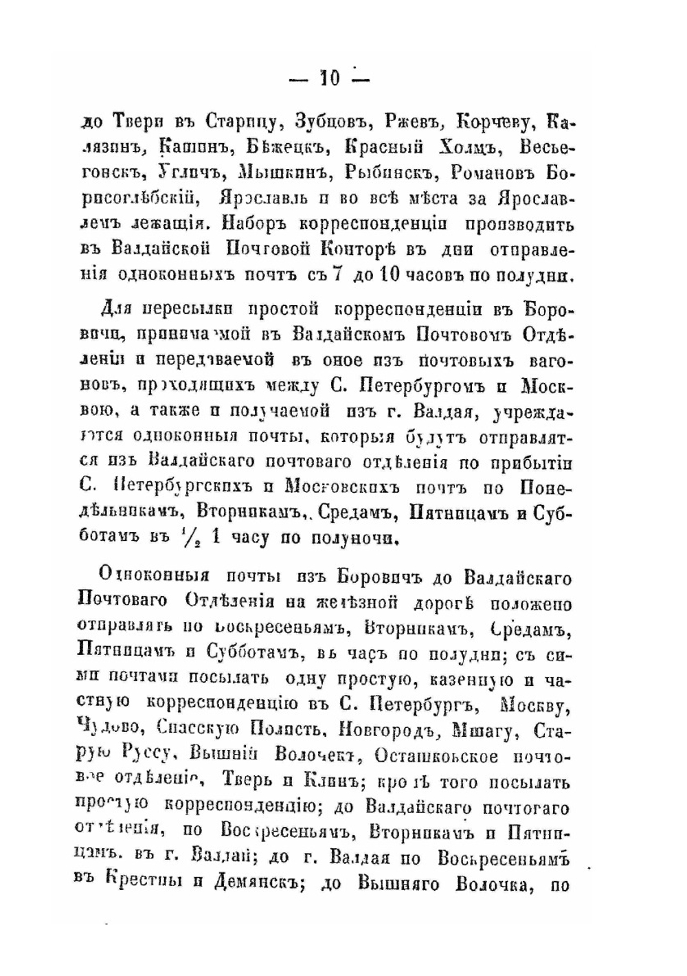 Памятная книжка Новгородской губернии. на 1860 год | Коллектив авторов