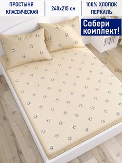 Простынь Котики Котики "Котики (компаньон)" 240х215 см