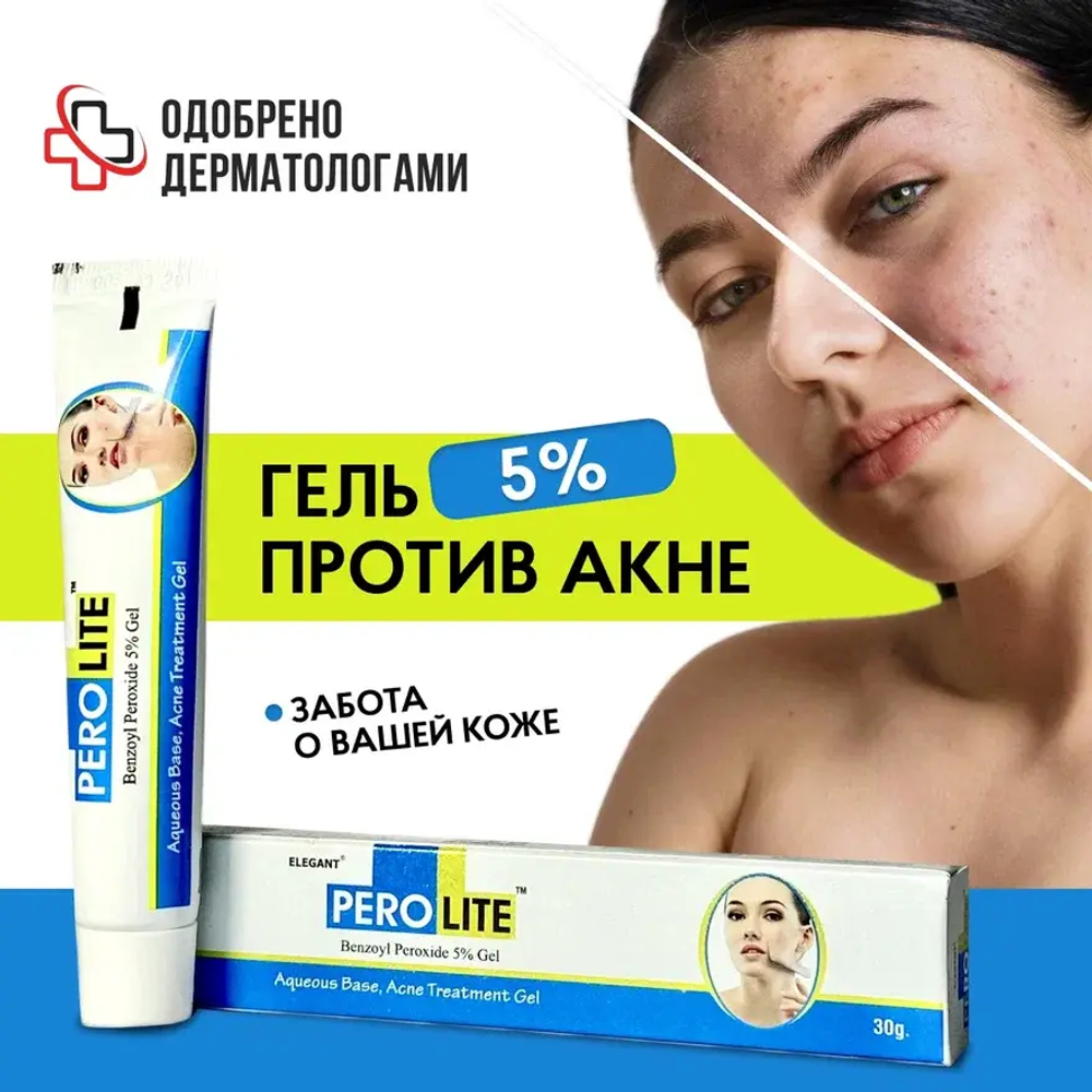 Набор №5 против акне средней степени (папуло-пустулезной формы)