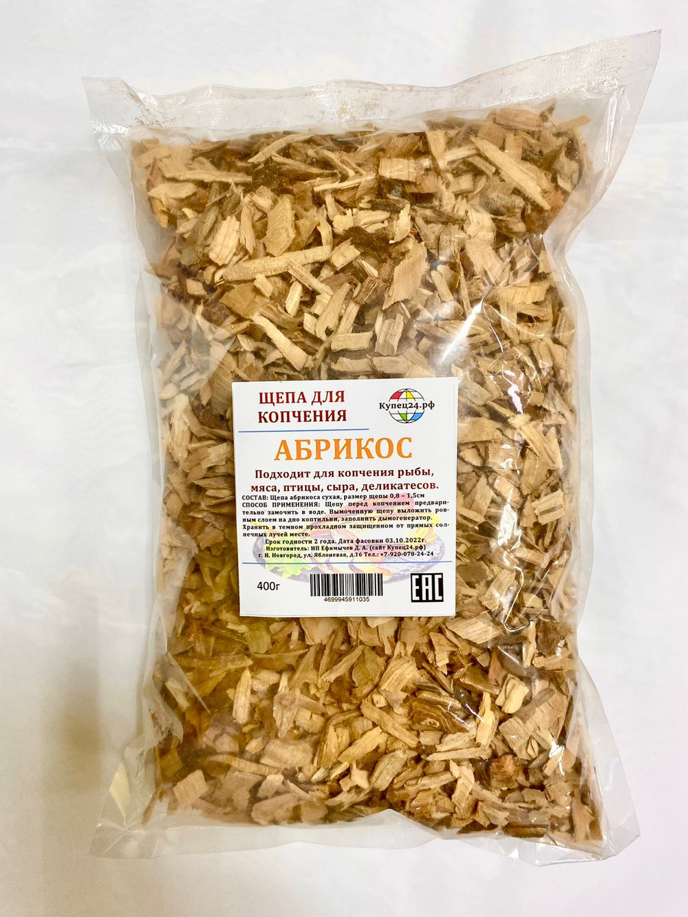 Щепа для копчения АБРИКОС, 400гр