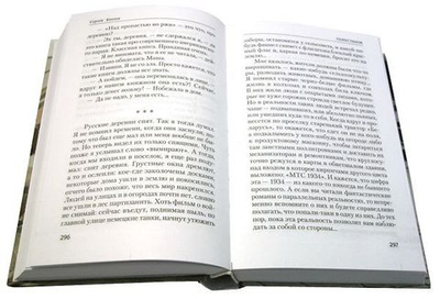 Мытарь. Порог сердца