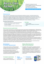 Постер Оборотная