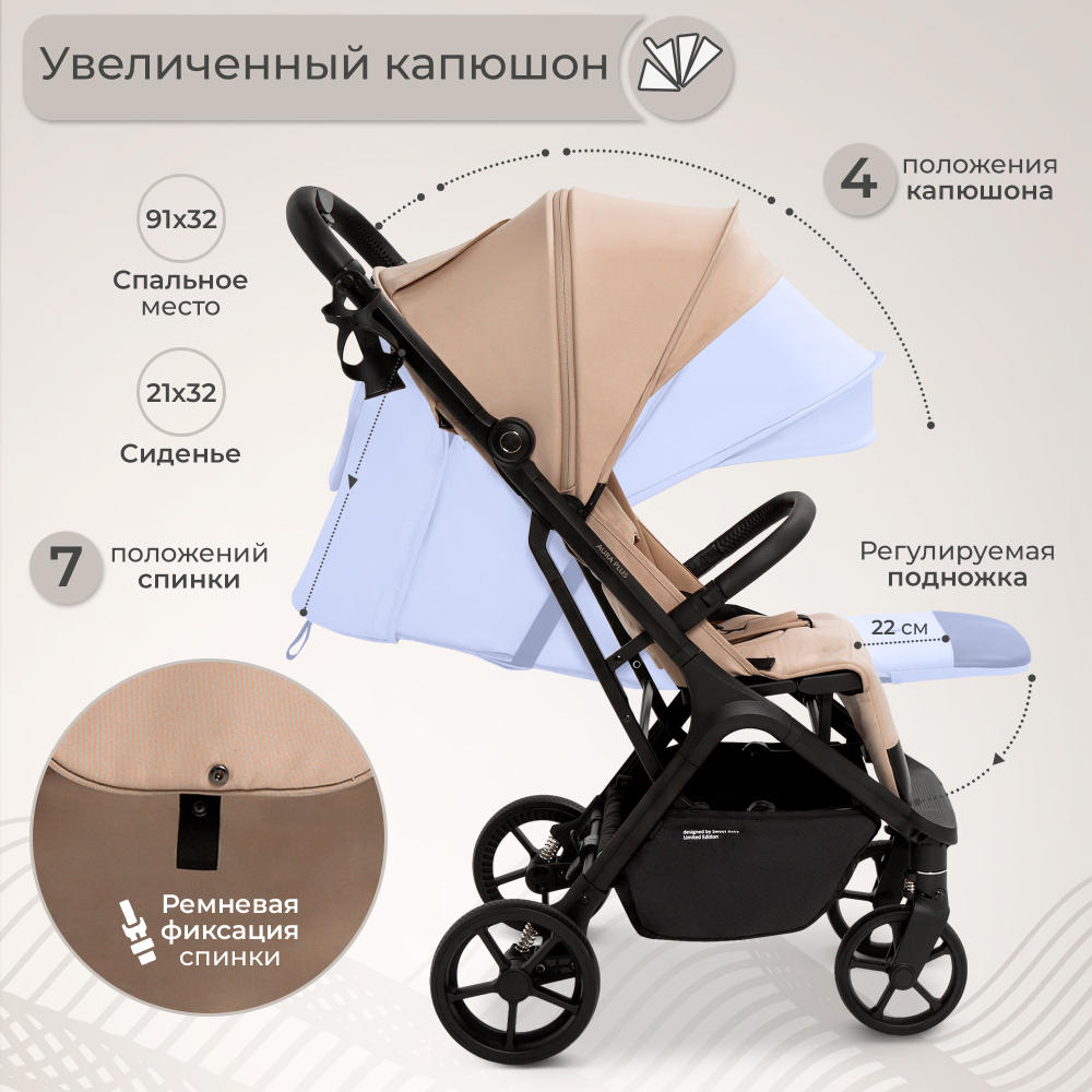 Прогулочная коляска Sweet Baby Aura Plus Beige
